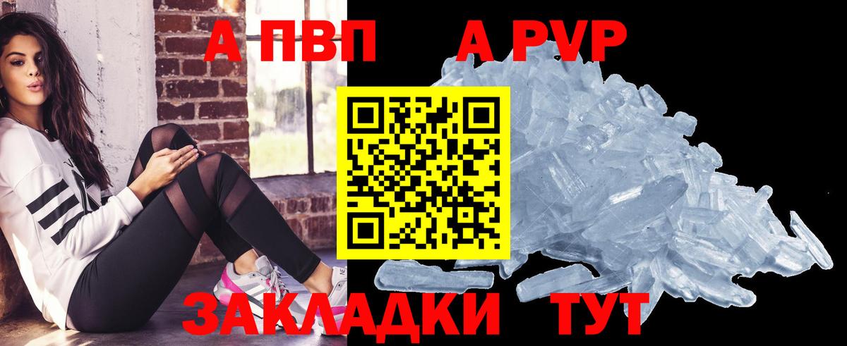 A PVP мука  Вход с VPN  Alfa_PVP VHQ  Феодосия  А ПВП  Alpha-PVP Crystall 