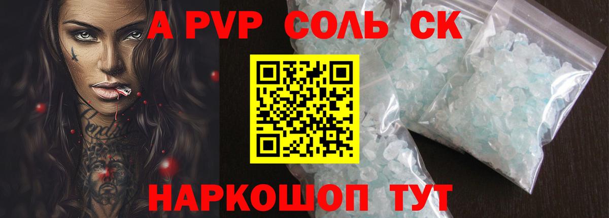 A-PVP СК КРИС Феодосия