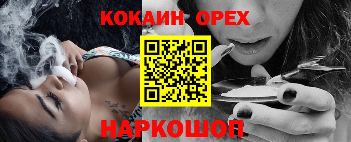 КОКАИН  COCAIN Fish Scale  COCAIN 97%  Вход с VPN  Феодосия 
