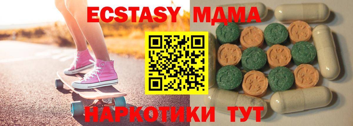 Экстази  блэк спрут ссылки  хочу   нарко площадка телеграм  Феодосия  Вход с VPN  Экстази mix  ЭКСТАЗИ Cube 
