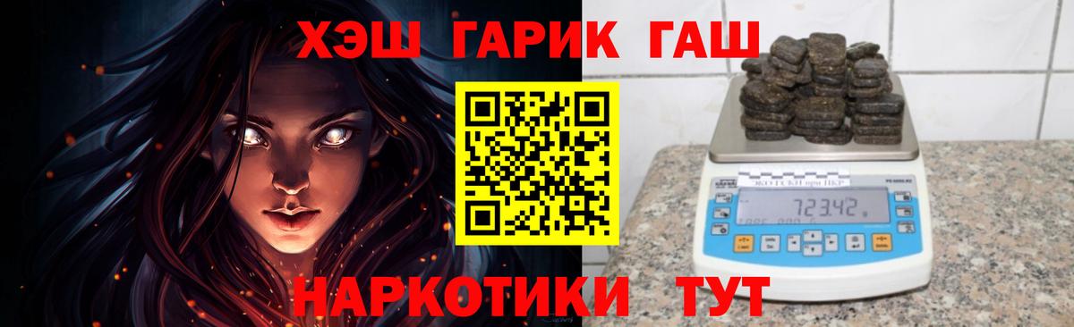 ГАШ хэш Феодосия