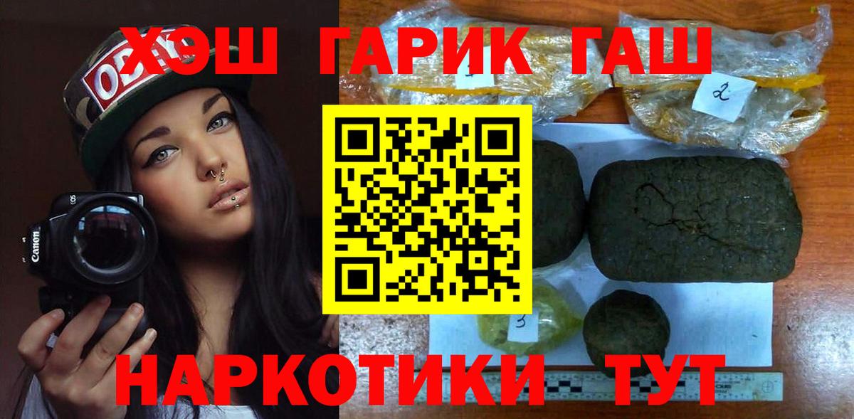 ГАШИШ  Вход с VPN  Феодосия  Гашиш ice o lator 