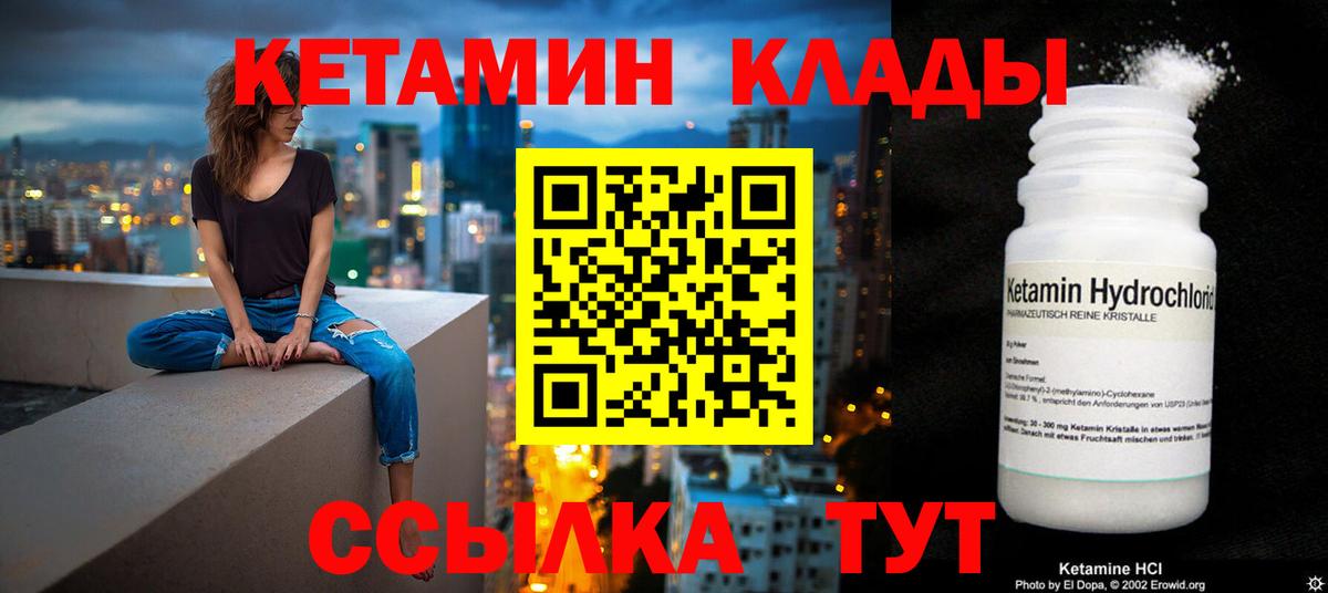 КЕТАМИН VHQ  Вход с VPN  Феодосия  КЕТАМИН ketamine 