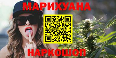 марихуана Наро-Фоминск