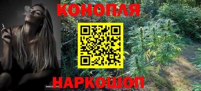 марихуана Наро-Фоминск