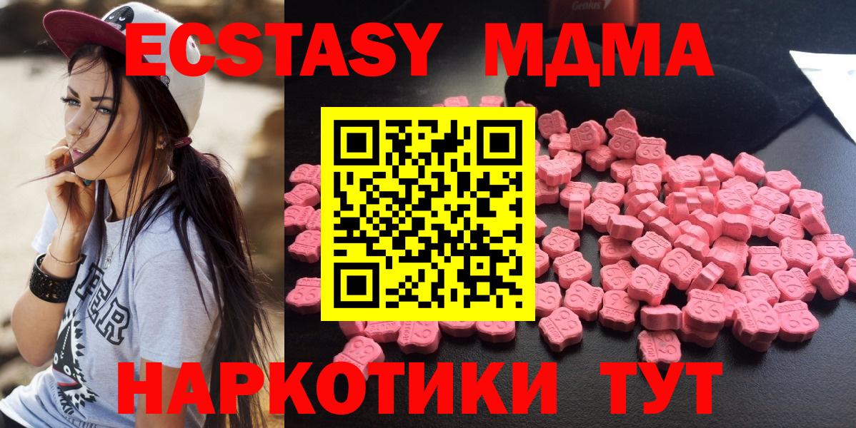 Феодосия  МДМА VHQ  MDMA Molly  МДМА  Вход с VPN 