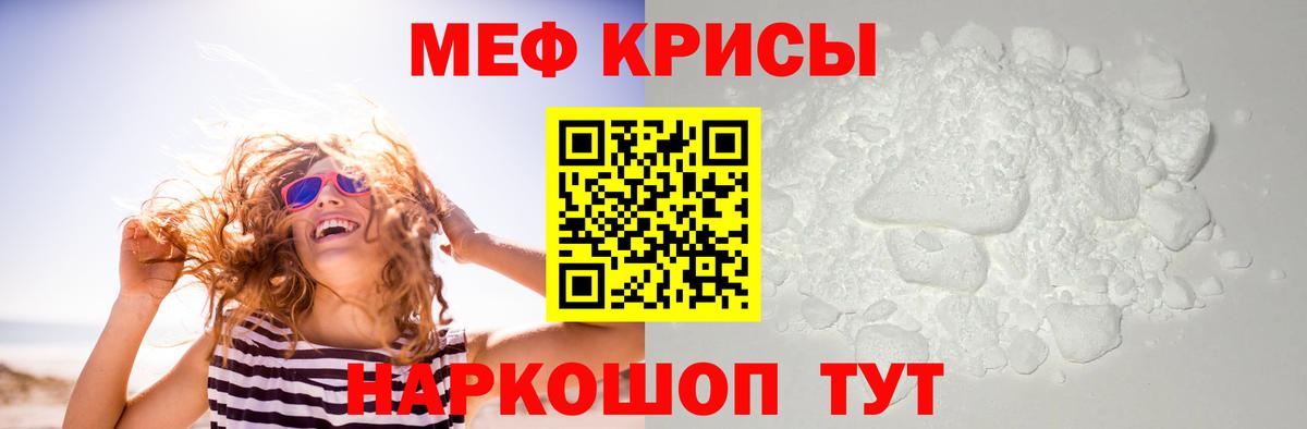 МЕФ кристаллы Феодосия
