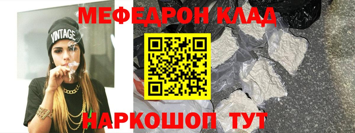 Меф  купить наркоту  Феодосия  Вход с VPN  Меф кристаллы  МЕФ  МЯУ-МЯУ 4 MMC 