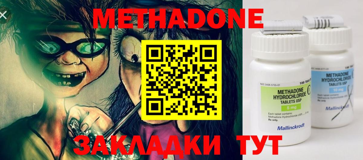 Феодосия  МЕТАДОН мёд  Вход с VPN 