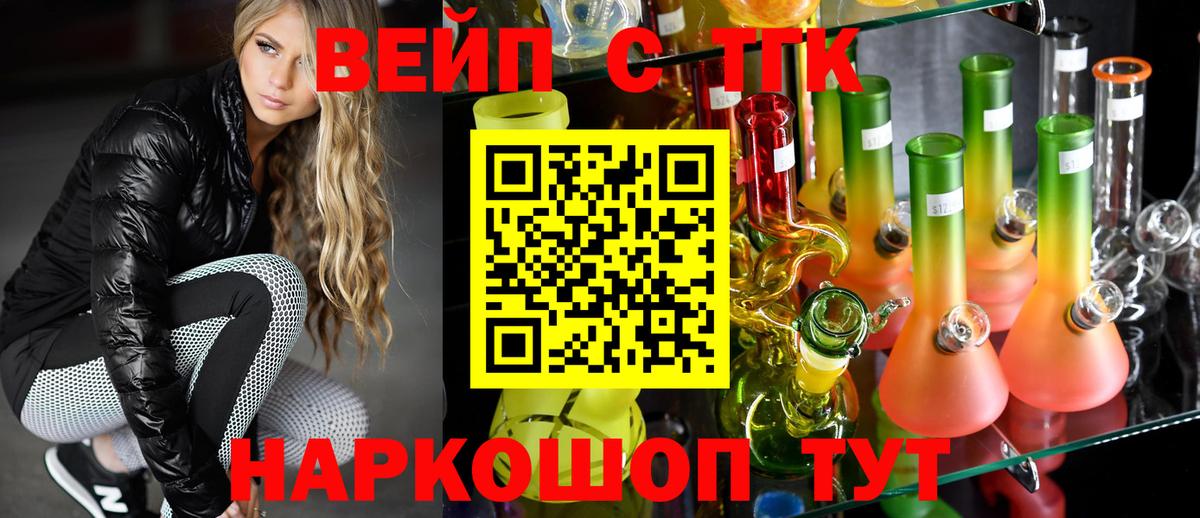 Дистиллят ТГК вейп Феодосия