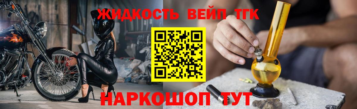 закладка  Вход с VPN  Феодосия  Дистиллят ТГК вейп с тгк  ТГК Wax 