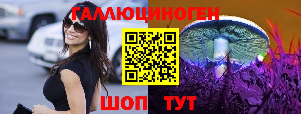 Феодосия  Галлюциногенные грибы ЛСД  Псилоцибиновые грибы Magic Shrooms  Вход с VPN 